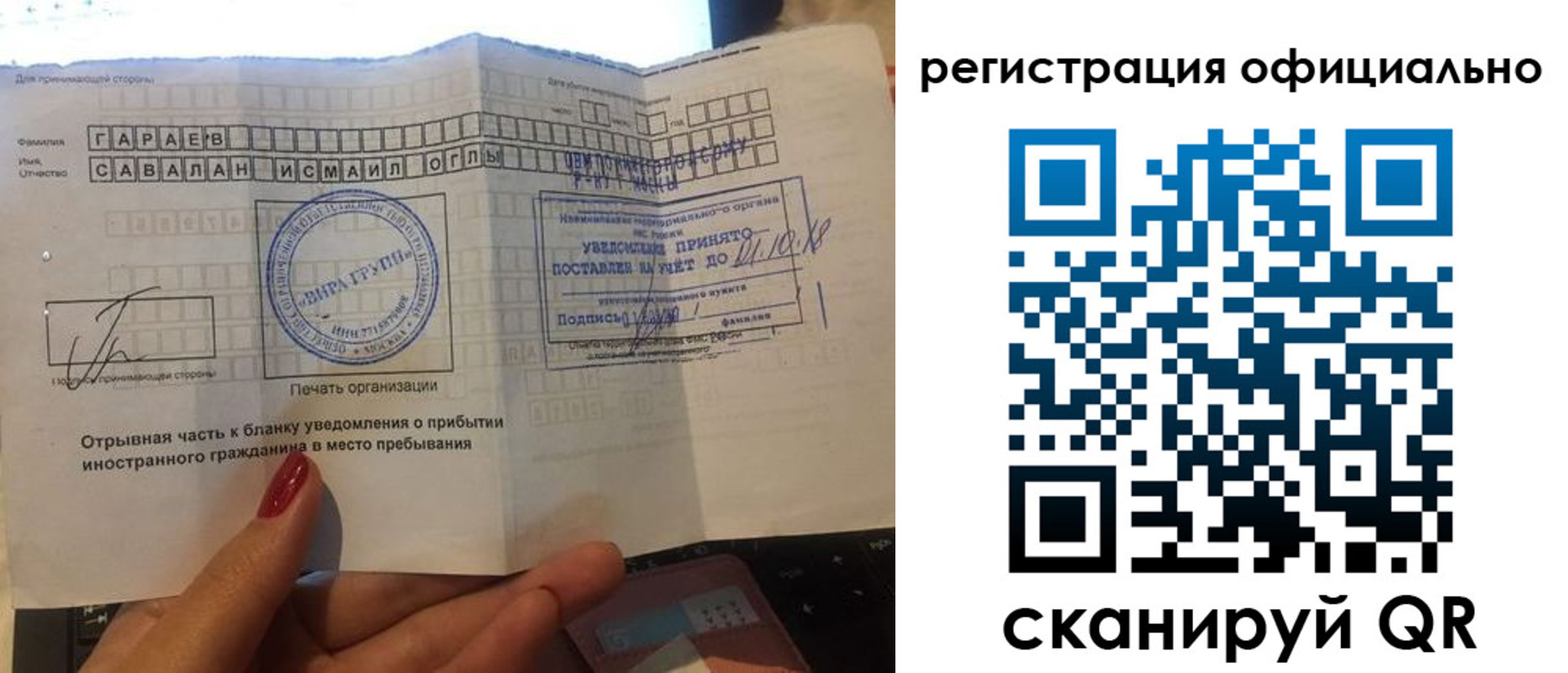 найти адрес прописки в Нариманове