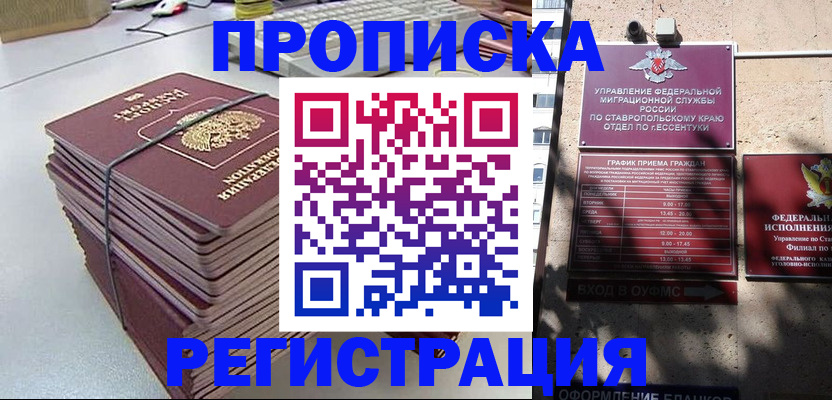 регистрация для школы в Нариманове