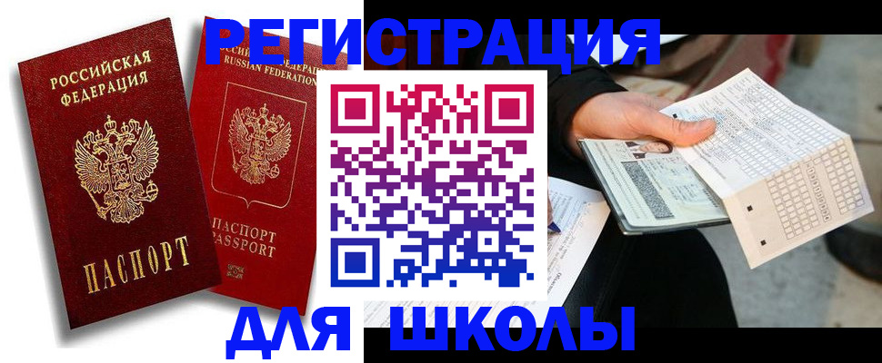 прописка поиск в Нариманове