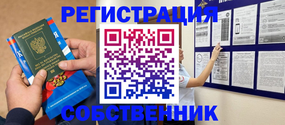 прописка иностранных граждан в Нариманове