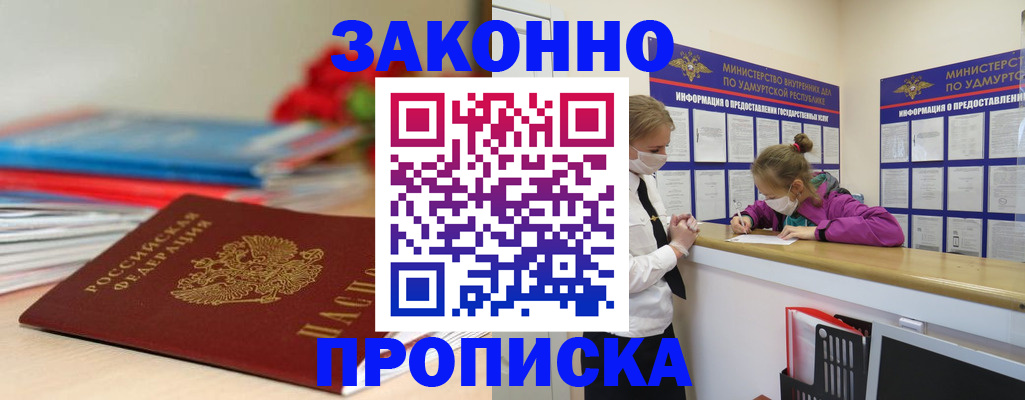 найти адрес прописки в Нариманове