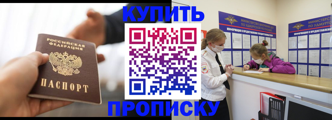 миграционный учет в Нариманове